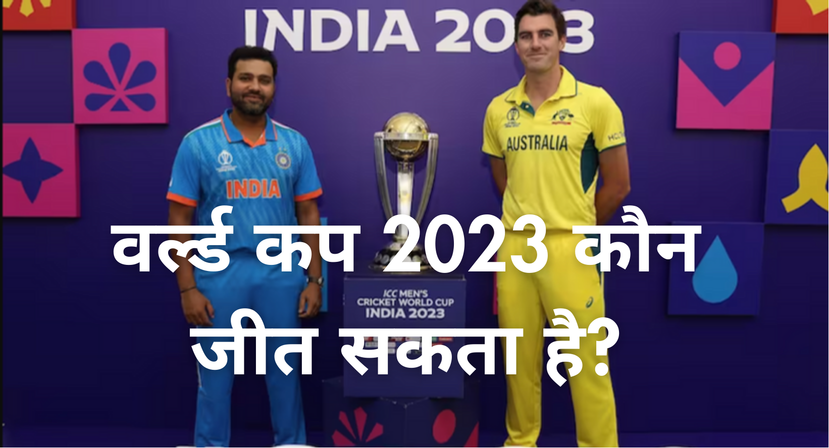 India vs Australia