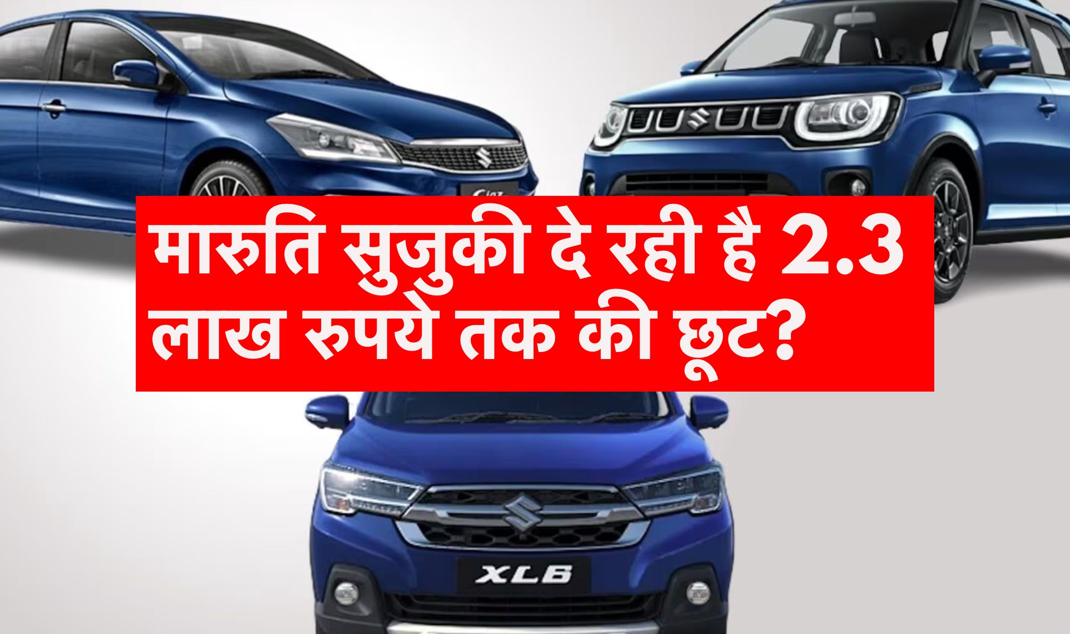 maruti Suzuki