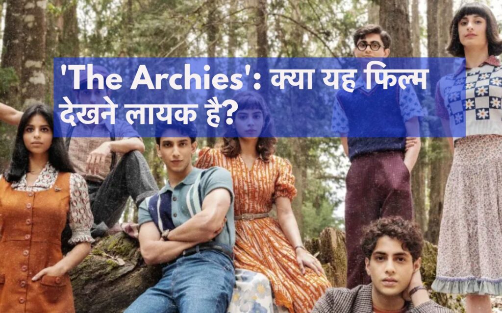 The Archies