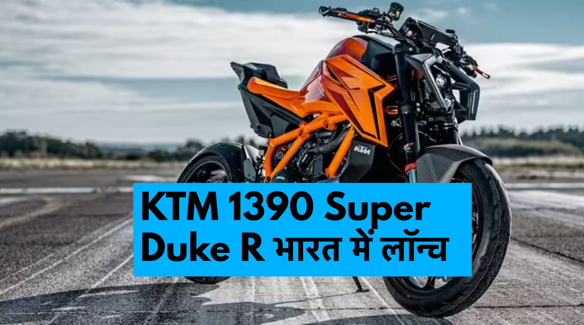 KTM 1390