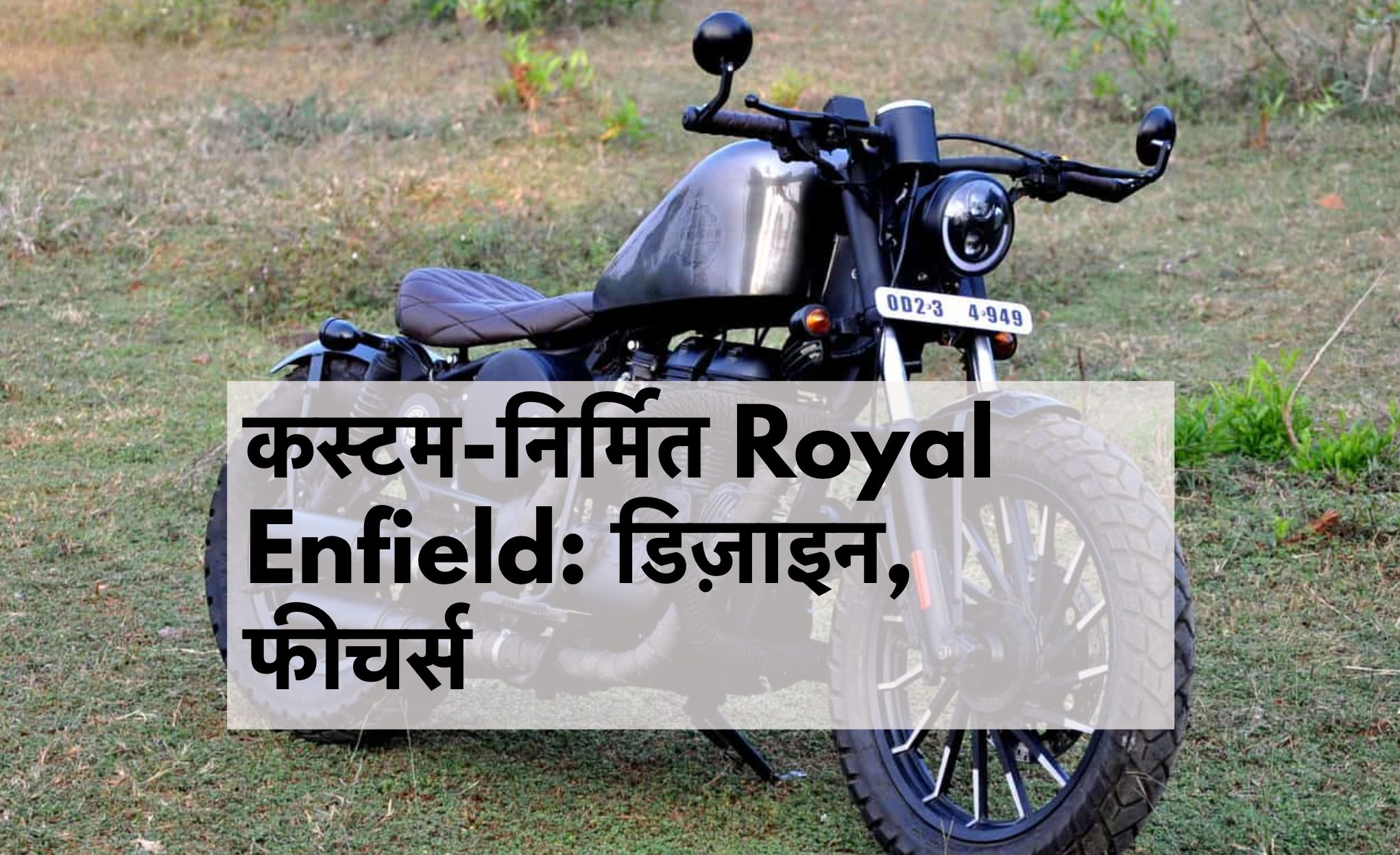 Royal Enfield