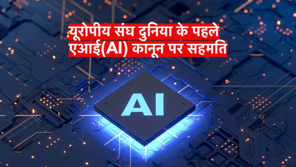 AI Law