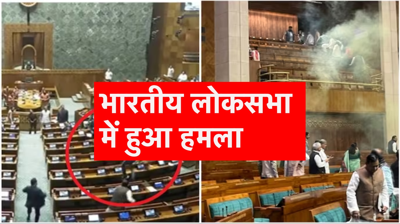 Parliament Attack