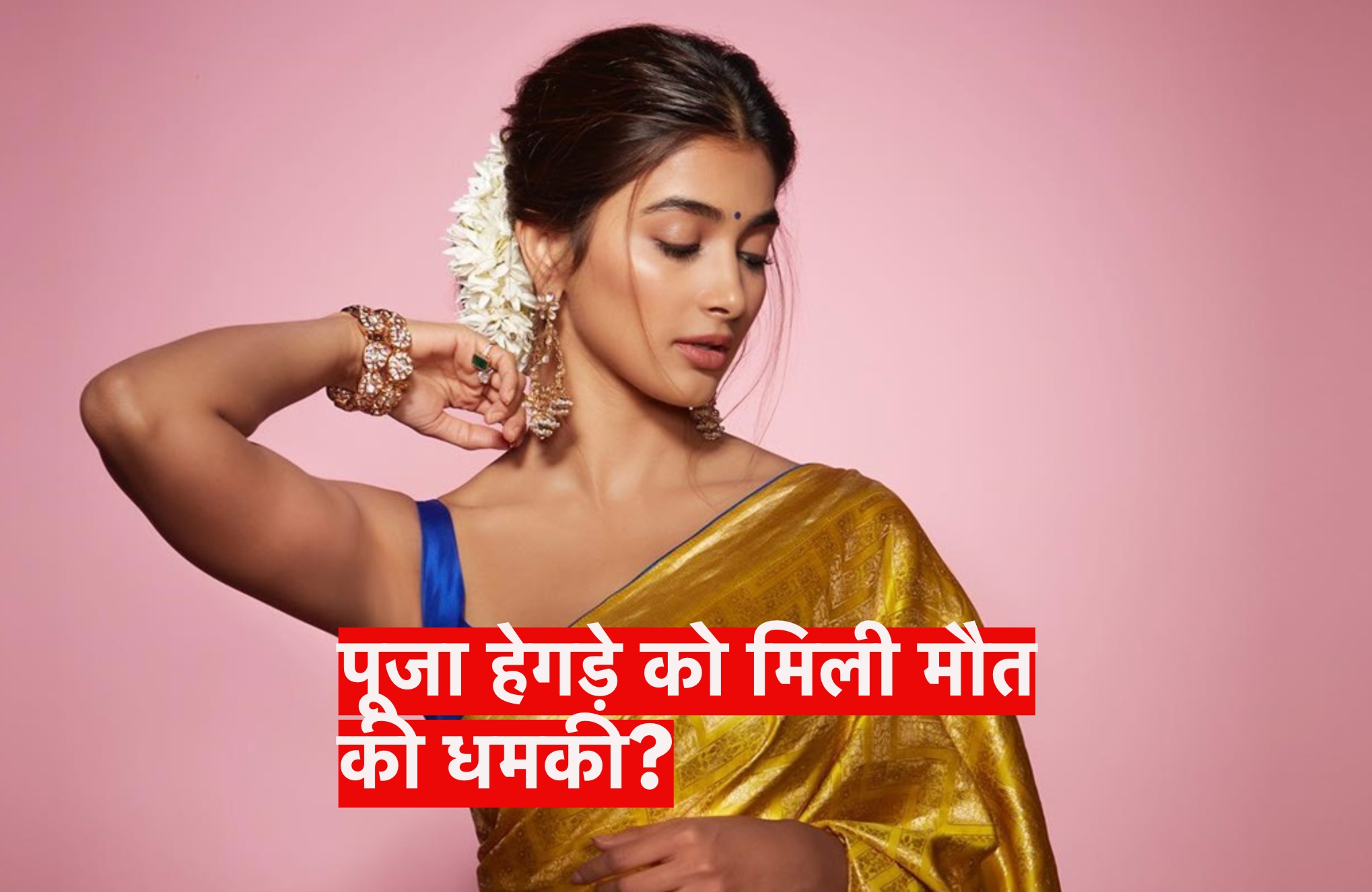 Pooja Hegde Death Threat