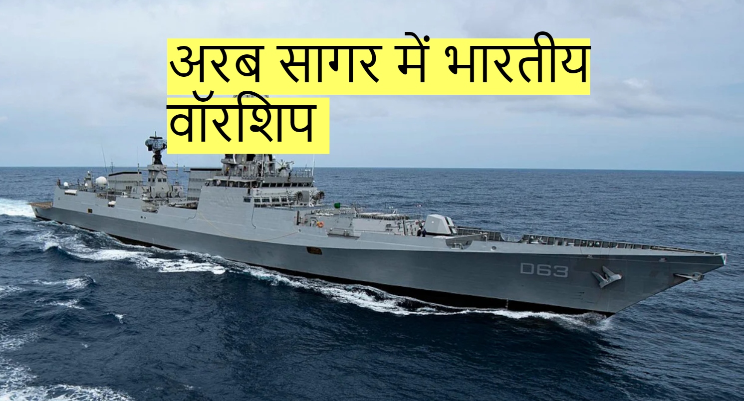 Indian Warships