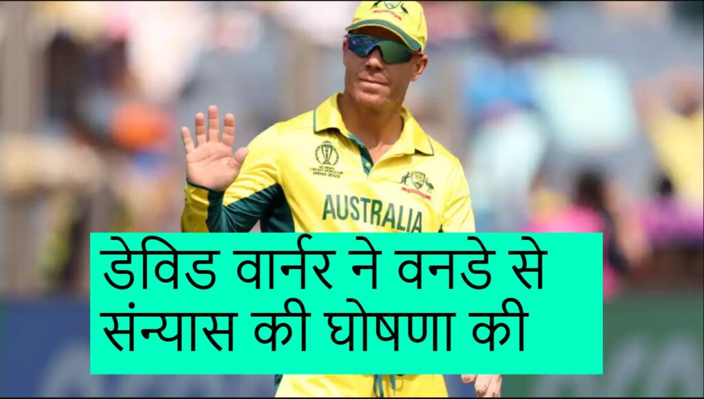 David Warner