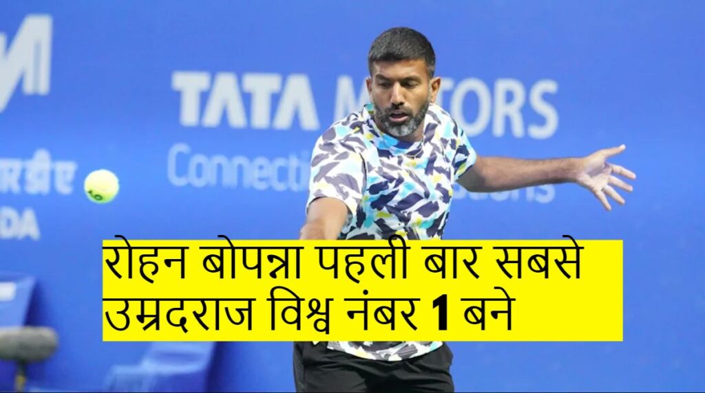 Rohan Bopanna