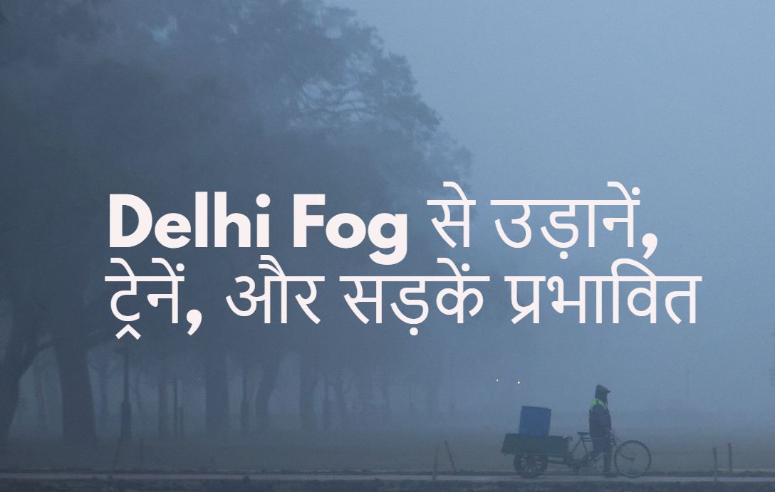 Delhi Fog